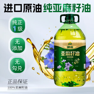 XH硒海纯亚麻籽油一级压榨植物油营养孕妇月子油进口食用油 5L