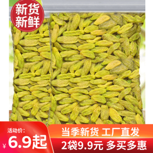 有气派 绿葡萄干 新疆吐鲁番特产提子蜜饯休闲零食年货 250g1袋【当季新货 半斤】