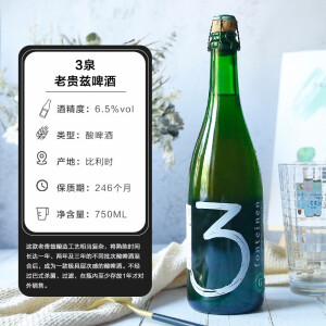 3泉（3 Fonteinen）比利时原装进口精酿啤酒 老克里克/老贵兹/树   老贵兹啤酒 750mL 1瓶