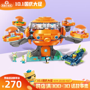 海底小纵队（OCTONAUTS）男女孩拼插小颗粒积木章鱼堡男女童儿童玩具积木拼装儿童生日礼物 章鱼堡套装