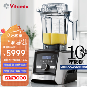 维他密斯（VITAMIX） 原装进口破壁机家用 A系列 多功能豆浆机破壁榨汁机物理加热料理机 A3500i 拉丝银