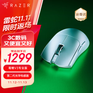 雷蛇（Razer）毒蝰V3pro专业版无线鼠标 8K 电竞游戏轻量化鼠标 类肤材质  cs2 无畏契约 白