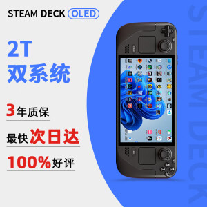 STEAMsteamdeck oled掌机windows掌上win电脑游戏机1T双系统steam deck OLED美版 512G升级2T[双系统]