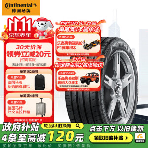 德国马牌（Continental）汽车轮胎 235/50R19 99V UC6 SUV FR适配观致5/DS7/标致5008