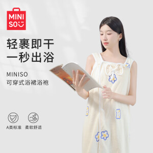 名创优品（MINISO）可穿式浴巾浴裙浴袍新款女大人家用吸水可裹裹巾 米白色