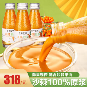 百年溪域新疆沙棘原浆百年溪域沙棘汁野生大果沙棘60ml*28瓶 60ml*28瓶