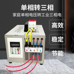 柳亿得利220v变380v单相转三相转换器可带搅拌机水磨机三相电机 37kw