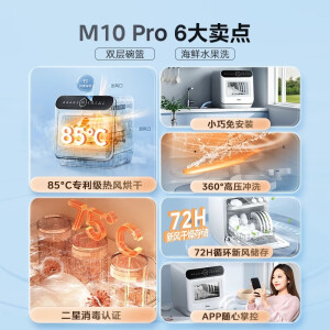 GDHOTITI洗碗机台式免安装迷你小型全自动家用消毒一体M10pro M10 Pro 6套以下 白色