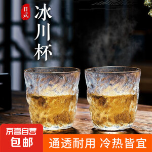 冰川杯高颜值玻璃杯啤酒杯礼品水杯洋酒杯家用果汁杯喝水杯子茶杯 冰川杯 300ml 2个装