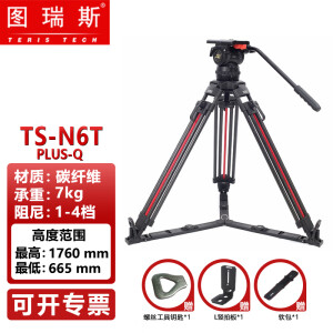 图瑞斯三脚架 TX-V5L/n6/n6tqplus/ n6t-q轻型便捷三脚架套装铝合金脚架5D单反相机摄像机 图瑞斯TS-N6T PLUS-Q 一键开锁版