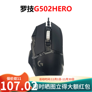 罗技 G502 hero主宰者新款游戏有线鼠标 RGB吃鸡鼠标 电竞鼠标 机械鼠标宏编程二手鼠标 9-95新以下罗技G502有线(二代HERO版) 官方标配