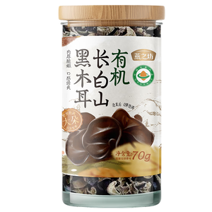燕之坊有机长白山黑木耳 70g罐装 东北干货 肉厚无根 炒菜凉拌火锅材料