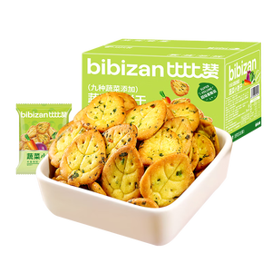 比比赞（BIBIZAN）蔬菜薄脆小饼干1200g整箱办公室休闲零食品早餐代餐饱腹送礼