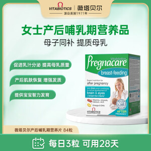 vitabiotics【双十一限时秒杀】英国进口VITABIOTICS薇塔贝尔产后修复补气养 【哺乳期定制】奶水足，质量好