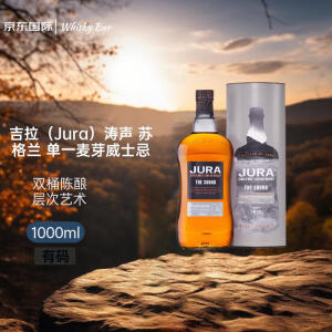 吉拉（JURA）涛声 苏格兰 单一麦芽威士忌 1000ml 进口洋酒