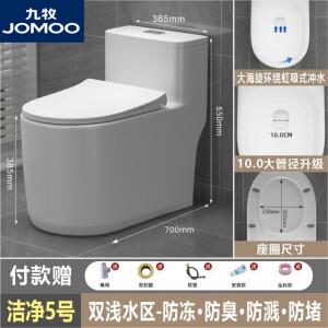 九牧 JOMOO马桶家用坐便器静音防臭大管道抽水超漩式节水喷射虹吸式坐厕 洁净五【五孔虹吸】10.0大管径 400mm送货上门+免费安装