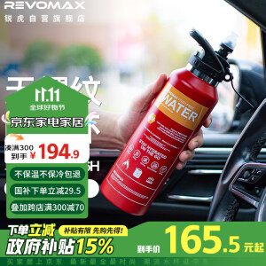 REVOMAX锐虎保温吸管杯成人户外骑行保冷杯男士车载保温杯592ml- 中国红