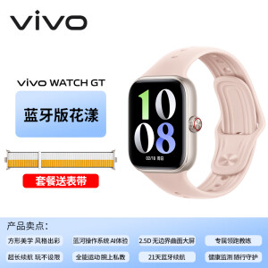 vivowatch GT智能手表方形长续航esim watch4 3运动健康防水睡眠心率 蓝牙版软胶花漾 官方标配