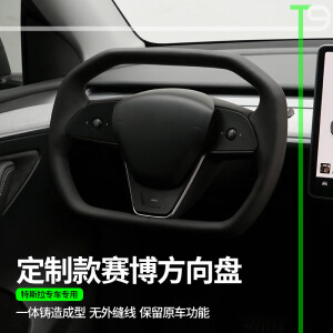 T9电研社适用特斯拉方向盘cybertruck原厂model3/Y赛博方向盘改装 21年9月之后的ModelY