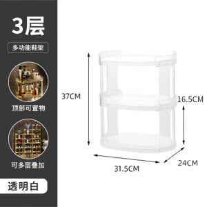 双劲折叠鞋架鞋架多层多层折叠鞋架简易省空间家用门口小窄入口夹缝宿 透明色3层