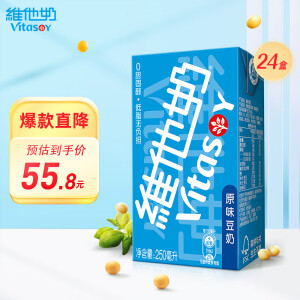 维他奶原味豆奶植物蛋白饮料250ml*24盒营养早餐豆奶家庭备货分享装