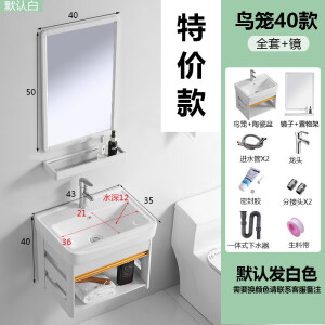 阿洛古斯太空铝浴室柜组合现代简约卫生间小户型洗手盆一体盆洗漱台洗脸盆 白40款鸟笼+镜子 款 0cm 款