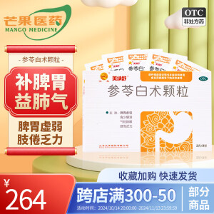 美纳舒 参苓白术颗粒 3g*9袋  cc 10盒装