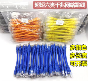 网线6类线六类千兆超短网线成品0.15 0.2 0.3 0.5米1米跳线双绞线 蓝色 0.5m