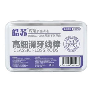 【京东物流】盒装牙线超细家庭剔牙盒装 【超值实惠】3盒150支
