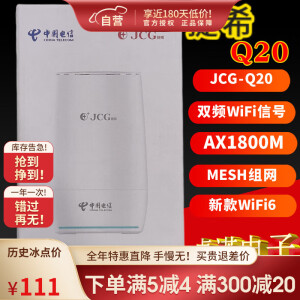 捷稀（JCG）捷希路由器wifi6路由器高通5核双频千兆5g家用穿墙Mesh组网 捷稀Q20路由器【单台专拍】 电信通