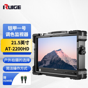 RUIGE瑞鸽ACTION21.5英吋桌面型导演监视器SDI1080p高清LCD屏双路3G-SDI 瑞鸽AT-2200HD（包含铠甲一号）