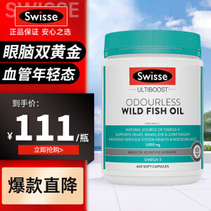 Swisse斯维诗深海鱼油软胶囊非鱼肝油中老年降血脂记忆力含欧米伽 sw鱼油1000mg400粒