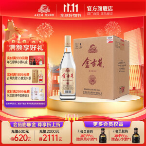 古井贡酒 金古井50度500ml整箱  纯粮光瓶粮食酒 50度 500mL 6瓶 （箱装）