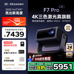 当贝F7 Pro 4K投影仪家用 高清护眼三色激光云台投影机 办公卧室家庭智能电视影院（3600CVIA 4+64G）