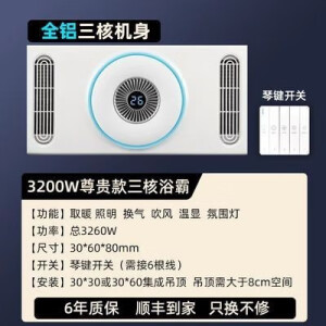 夏兰三核双暖3200w卫生间集成五合一浴室浴霸风暖 三核阻燃塑料+按键开关