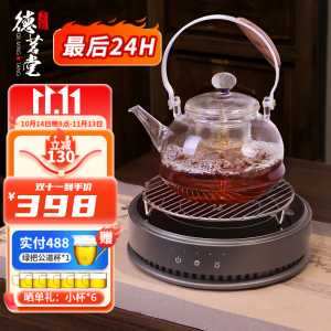 德茗堂猫眼4代plus家用电陶炉煮茶器养生煮茶炉套装小型大功率蒸煮一体茶壶烧水壶泡茶茶具室内围炉煮茶 【促】猫眼四代plus 赠圣裔壶5代 1000ml