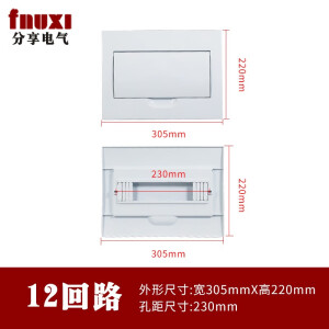 FNUXI梅兰型配电箱盖板家用豪华回路箱面板消防绝缘空开盒电表箱盖子 12回路（白色）单独盖子