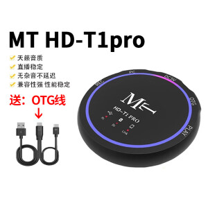 MT  HD-T1pro 桥接器电脑声卡转换适用Iphone手机安卓转接器数字OTG Iphone版（不含15）