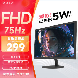 KKTV 21.5英寸 电脑显示器 FHD 75Hz  高清 可壁挂 监控便携办公液晶显示屏  K22ZHT