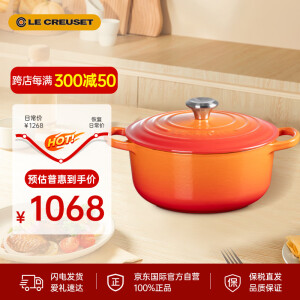 酷彩（Le Creuset）珐琅铸铁圆形锅焖蒸炖煮煲多功能法国进口火焰橘20cm