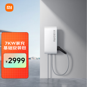 XIAOMI小米家用7kw充电桩 （0米基础安装服务包）小米SU7原装 小米汽车原配 