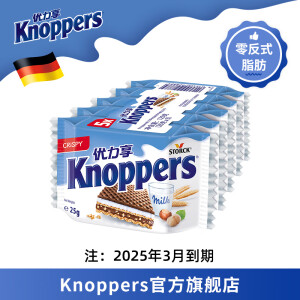 knoppers 德国进口 优力享牛奶榛子巧克力威化饼干夹心休闲零食125g 牛奶榛子125g