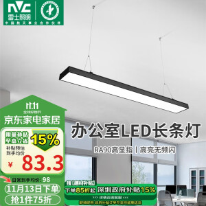 雷士（NVC）LED吊线灯办公室商场店铺极简长条灯铁艺灯体黑框照射灯50瓦正白