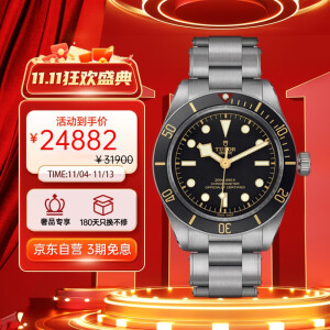 帝舵（TUDOR）碧湾1958系列自动机械男士手表 M79030N-0001 39mm