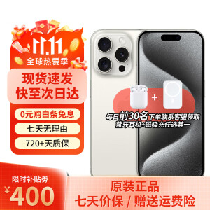 【快至次日达】iPhone15Pro 苹果15pro 5G手机全网通 原装正品 A16 苹果手机 白色钛金属 128GB【全网通+配件套装】