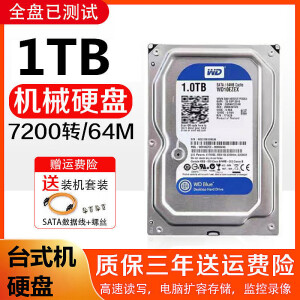 西部数据WD/西部数据500G机械硬盘3.5寸电脑台式机游戏蓝盘支持监控兼固态 1TB 西数蓝盘