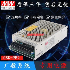 MOODYGSK-PB2广数数控980开关电源928四路输出GSKPC2 SPS电源盒 PB25V/24V/+12V-12V