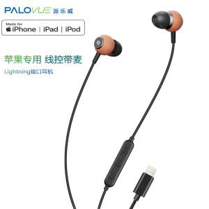 palovue 苹果耳机有线线控手机入耳式适用于iPhone7-15p苹果MFi认证IOS全兼容lightning扁头通用 （顶配版）木壳腔体HiFi音效黑色