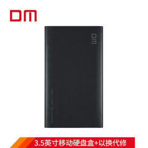 DMS DM SOFTWAREDM3.5英寸移动盒SATA串口USB3.0固态机械盒 黑色