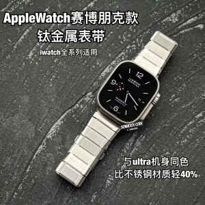 碧允适用applewatchS9钛金属小方块表带苹果手表ultra49m 赛博朋克版钛金属表带 789代41mm适用